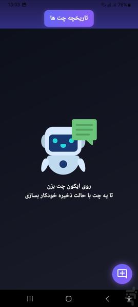 هوش مصنوعی ایکس مکس چت(ai/رایگان) - عکس برنامه موبایلی اندروید