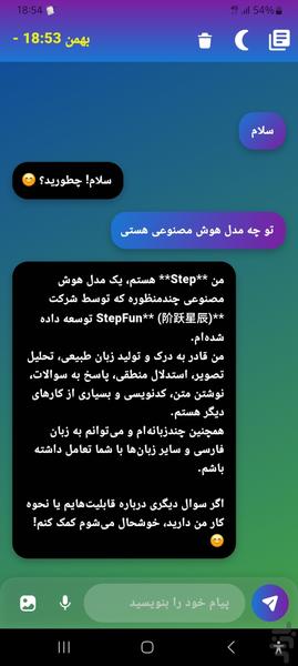 XMAX Chat - Image screenshot of android app