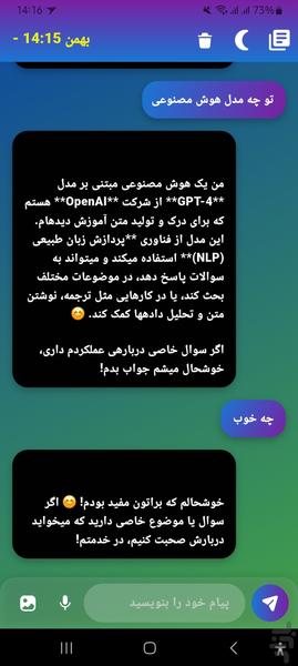 XMAX Chat - Image screenshot of android app