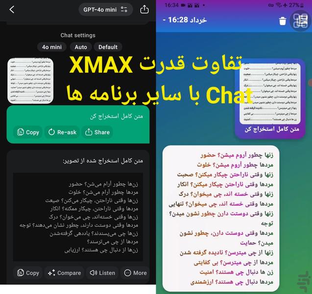 XMAX Chat - Image screenshot of android app