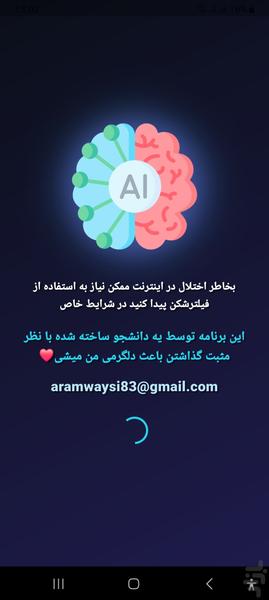 هوش مصنوعی ایکس مکس چت(ai/رایگان) - عکس برنامه موبایلی اندروید