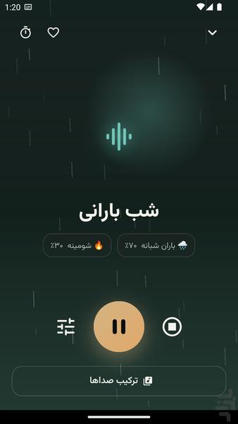 صدای باران — صداهای آرامش بخش - عکس برنامه موبایلی اندروید