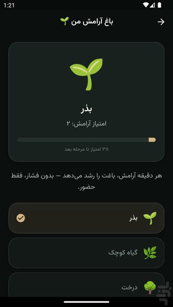 صدای باران — صداهای آرامش بخش - عکس برنامه موبایلی اندروید