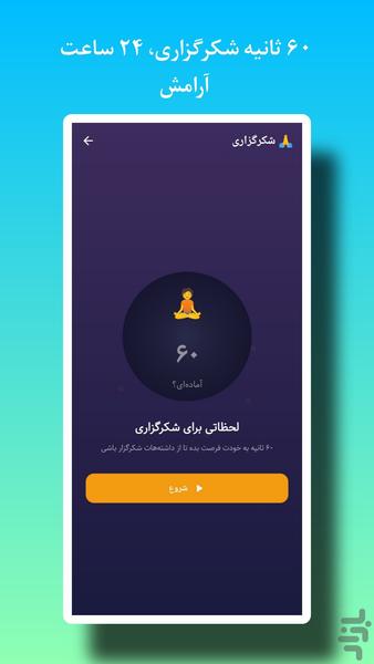 آرامیار | همراه آرامش تو - عکس برنامه موبایلی اندروید
