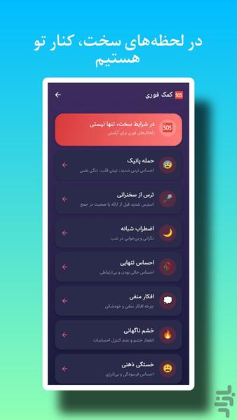 آرامیار | همراه آرامش تو - عکس برنامه موبایلی اندروید