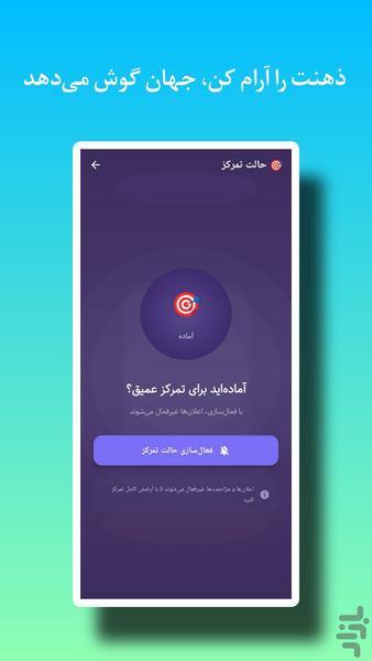 آرامیار | همراه آرامش تو - عکس برنامه موبایلی اندروید