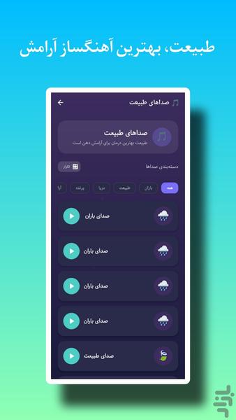 آرامیار | همراه آرامش تو - عکس برنامه موبایلی اندروید