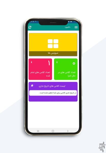 AranTraining - Image screenshot of android app