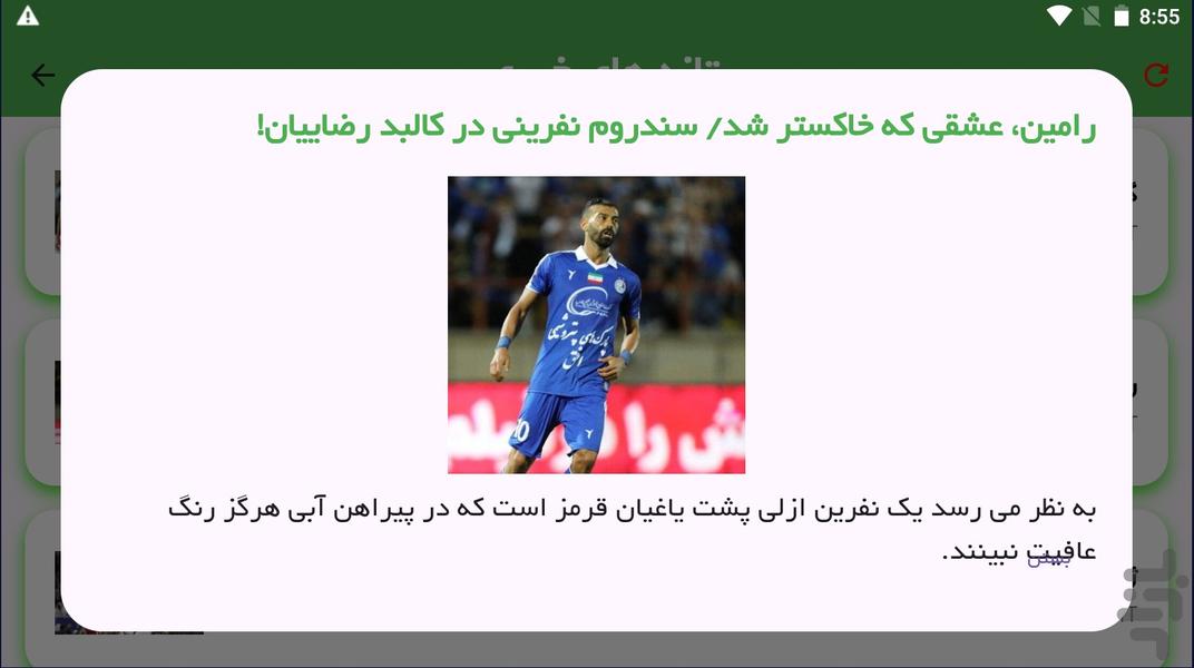 آران آنلاین - عکس برنامه موبایلی اندروید