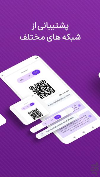 ارس بیت | صرافی ارز دیجیتال - عکس برنامه موبایلی اندروید