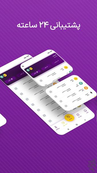 ارس بیت | صرافی ارز دیجیتال - عکس برنامه موبایلی اندروید