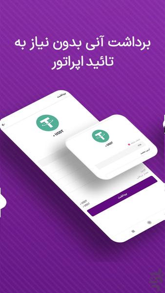 ارس بیت | صرافی ارز دیجیتال - عکس برنامه موبایلی اندروید