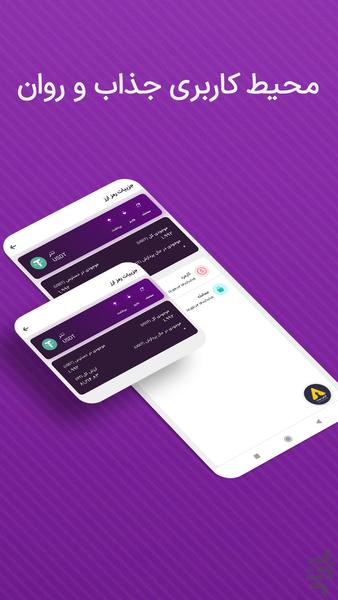 ارس بیت | صرافی ارز دیجیتال - عکس برنامه موبایلی اندروید