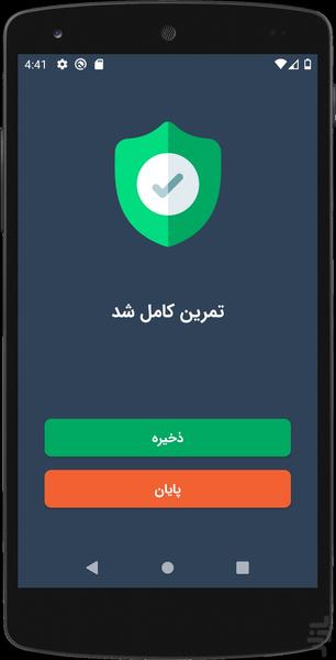 ورزشیتو - عکس برنامه موبایلی اندروید