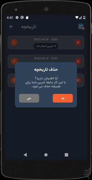 ورزشیتو - عکس برنامه موبایلی اندروید