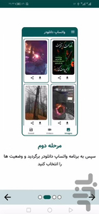 واتساپ دانلودر - عکس برنامه موبایلی اندروید