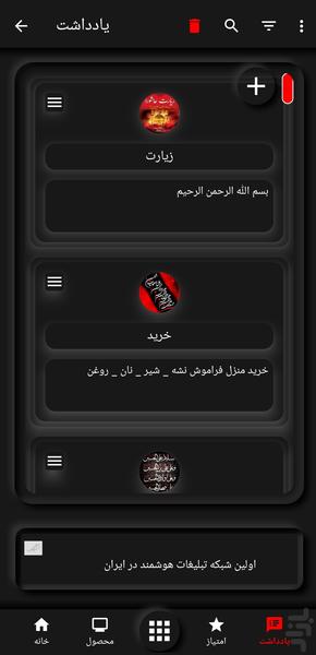 دعای ابوحمزه ثمالی(علیرضا بکایی) - Image screenshot of android app