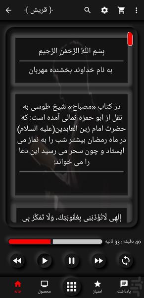 AboHamzeSomali Prayer Ghoraysh - Image screenshot of android app