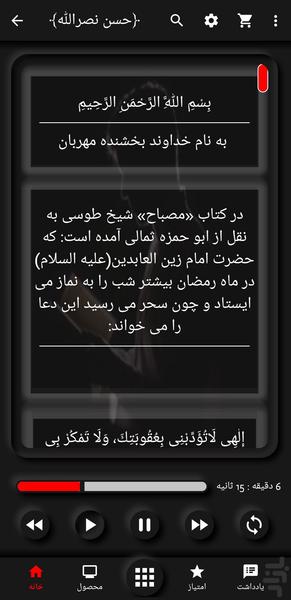 AboHamzeSomali Prayer HasanNasrolah - Image screenshot of android app