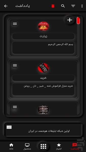 AboHamzeSomali Prayer Jafeyri - Image screenshot of android app