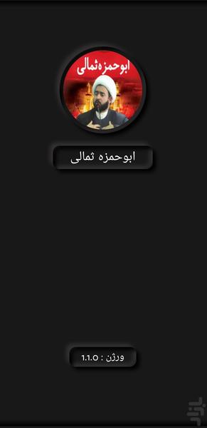 AboHamzeSomali Prayer Maash - Image screenshot of android app