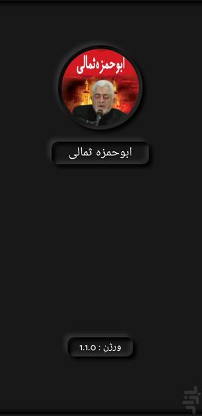 AboHamzeSomali Prayer Majd - Image screenshot of android app