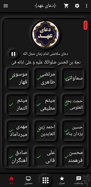 DoaAhd - Image screenshot of android app