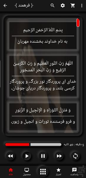 Ahd Prayer Farahmand - Image screenshot of android app