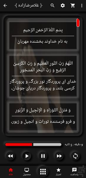 Ahd Prayer GholamRezaZade - Image screenshot of android app