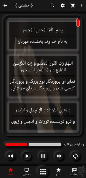 Ahd Prayer Haghighi - Image screenshot of android app
