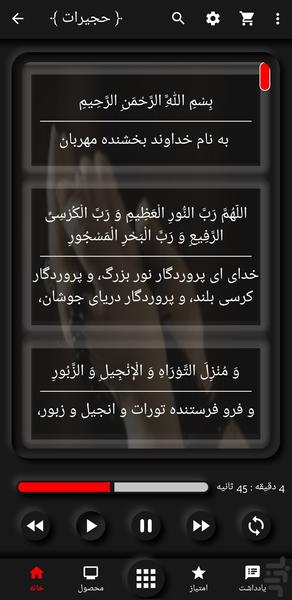 Ahd Prayer Hajirat - Image screenshot of android app
