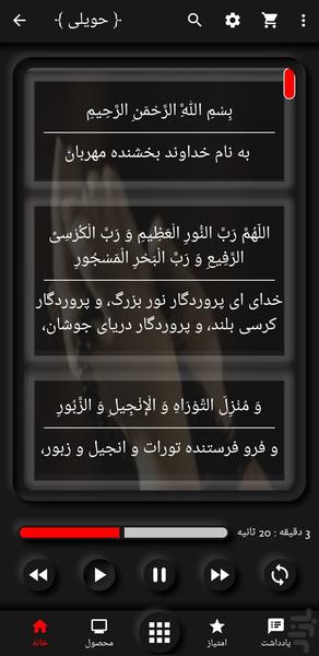 Ahd Prayer Hoveyli - Image screenshot of android app