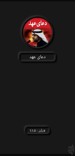 Ahd Prayer Mazidi - Image screenshot of android app