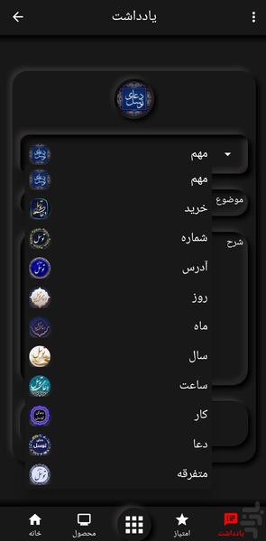 دعای عهد(مرتضی طاهری+ترجمه) - Image screenshot of android app