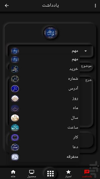 دعای عهد(احمد زین العابدین+ترجمه) - Image screenshot of android app