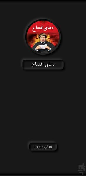 Eftetah Prayer Ahsaei - Image screenshot of android app