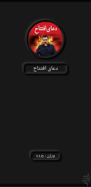 Eftetah Prayer AliZade - Image screenshot of android app