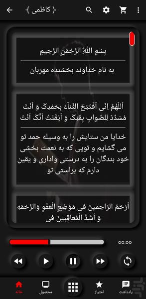 Eftetah Prayer Kazemi - Image screenshot of android app