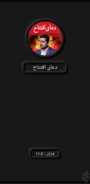 Eftetah Prayer Ansari - Image screenshot of android app