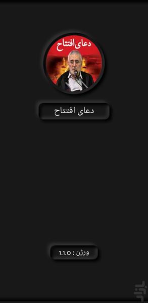 Eftetah Prayer Arzi - Image screenshot of android app