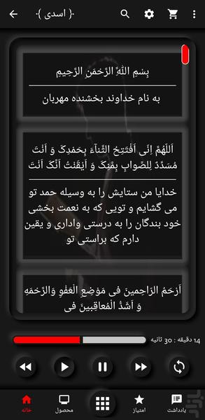 Eftetah Prayer Asadi - Image screenshot of android app