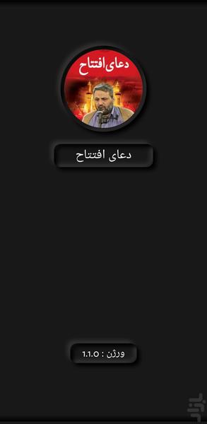 Eftetah Prayer Asgari - Image screenshot of android app