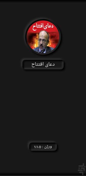 Eftetah Prayer Bakaei - Image screenshot of android app