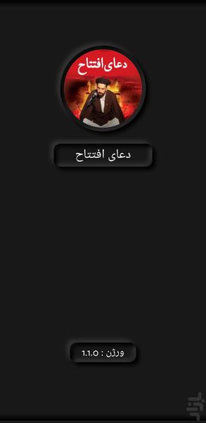 Eftetah Prayer Frotan - Image screenshot of android app