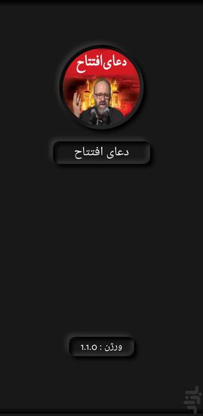 Eftetah Prayer Gharib - Image screenshot of android app