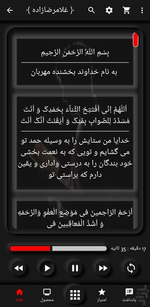Eftetah Prayer GholamRezaZade - Image screenshot of android app
