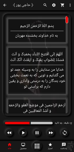 Eftetah Prayer HajiPor - Image screenshot of android app