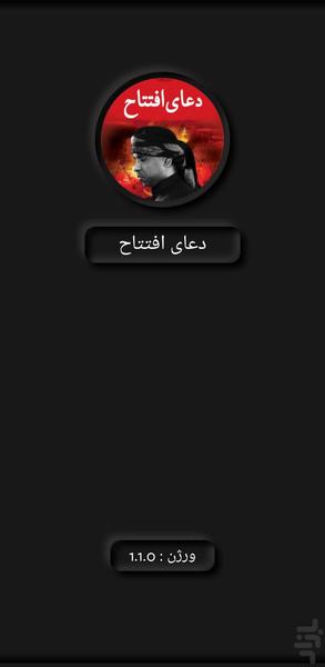 Eftetah Prayer Hajirat - Image screenshot of android app