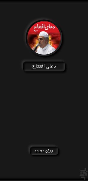 Eftetah Prayer Hamed - Image screenshot of android app