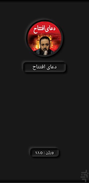 Eftetah Prayer Kamal - Image screenshot of android app